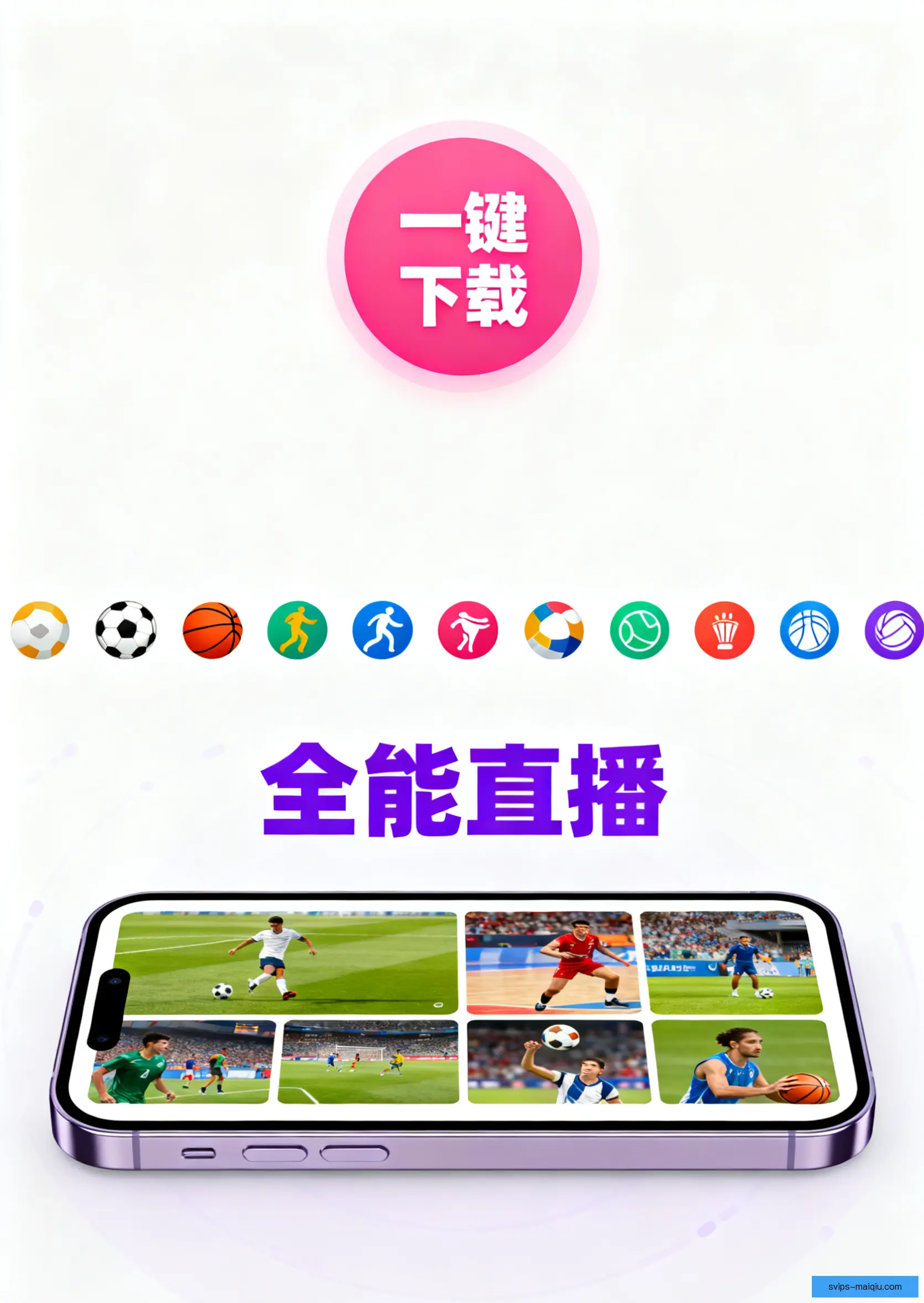 APP下载